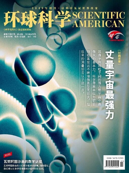 Title details for Scientific American Chinese Edition by Global Science - Available